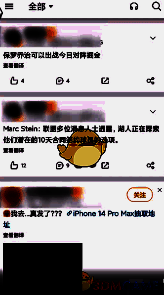 点击微博轻享版左上角三条横线的页面图