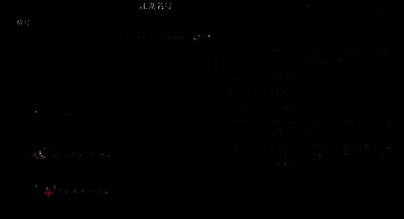 逆水寒手游更细致筛选图标展示图