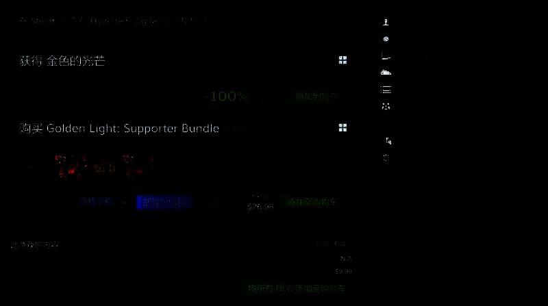 《金色的光芒》游戏画面相关图片1