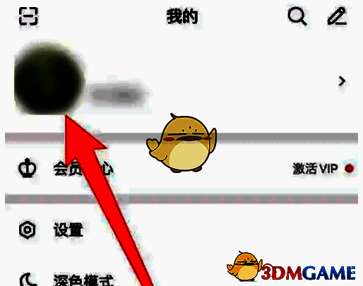 点击头像选项界面图