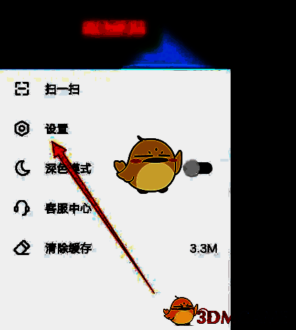 微博轻享版侧边栏及进入设置页面操作图