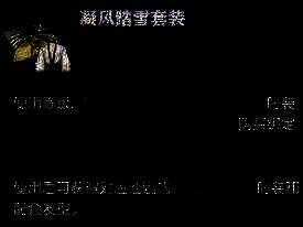 逆水寒手游使用礼盒界面图