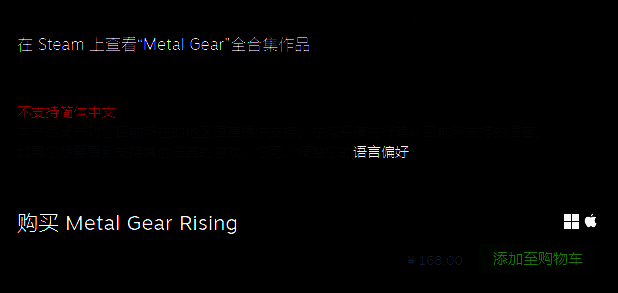 《合金装备崛起：复仇》相关图片1