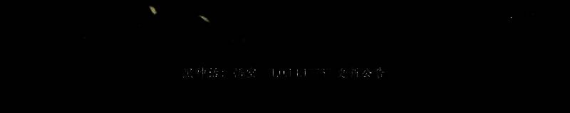 《黑神话:悟空》游戏画面相关图片