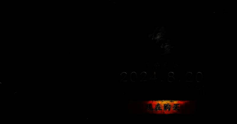 《黑神话:悟空》游戏相关问题展示图片