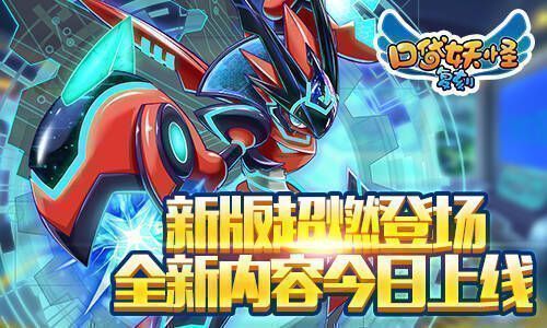 《口袋妖怪复刻》相关图片