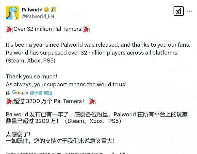 《幻兽帕鲁》相关图片1