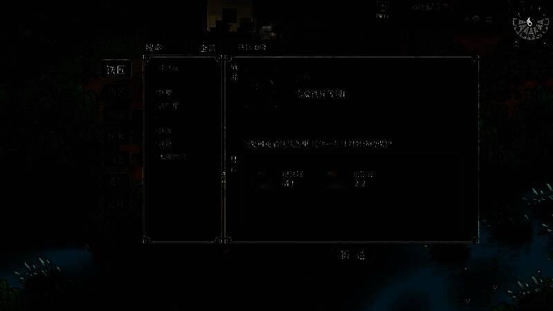 《灵兽江湖》学习配方进行装备制造画面