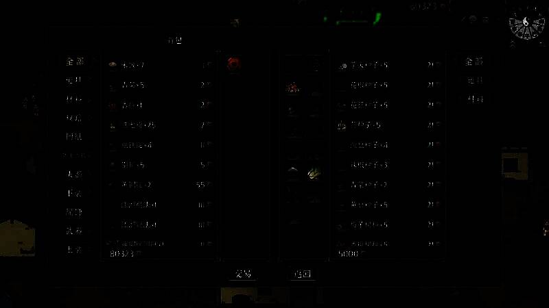 《灵兽江湖》通过生活商业技能经商交易画面