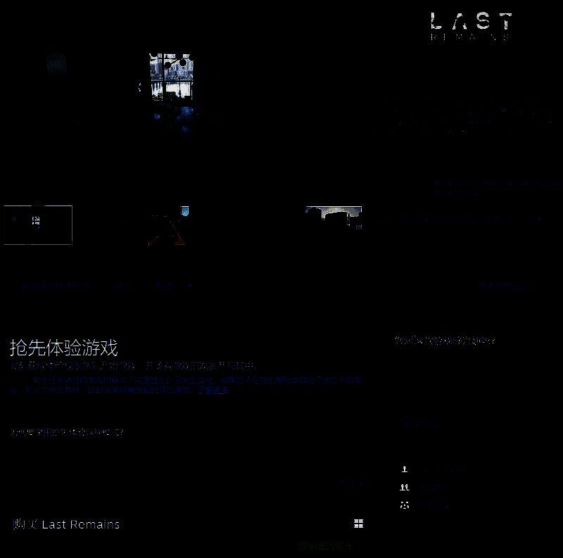 《遗骸》相关宣传图片