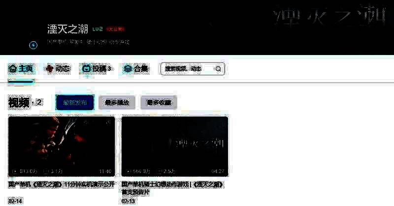 《湮灭之潮》游戏相关图片5