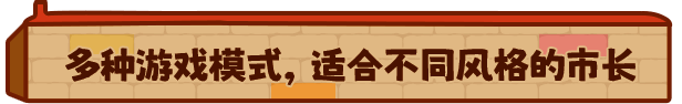 《迷你城市》游戏相关画面5
