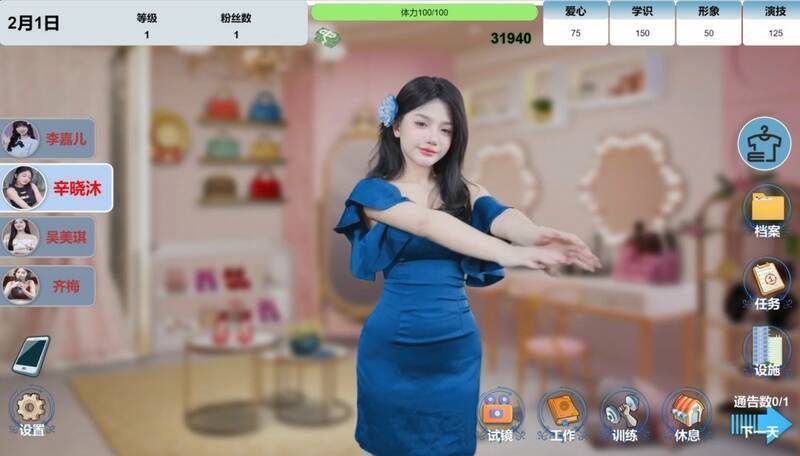 《星梦轨迹》游戏截图4