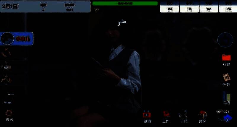 《星梦轨迹》游戏截图5