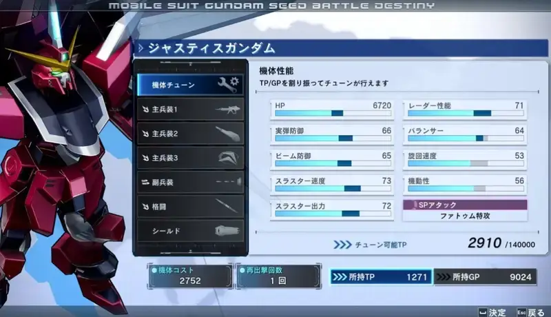 机动战士高达SEED激斗命运复刻版相关图片4