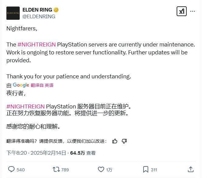 《艾尔登法环：黑夜君临》相关画面1