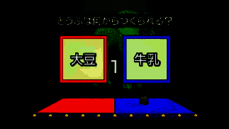 《最强豆腐》游戏画面1