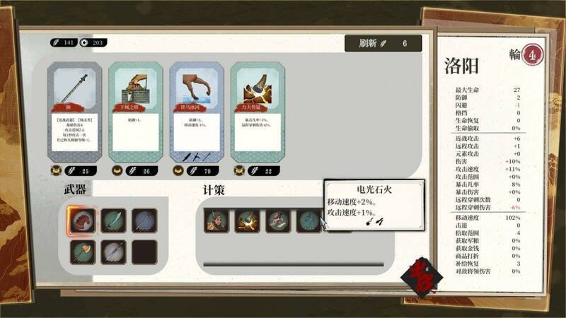 《斩将夺旗》游戏截图1