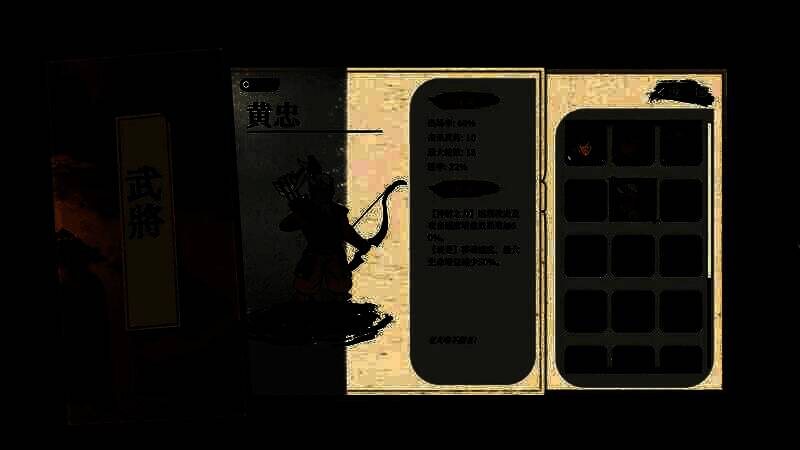 《斩将夺旗》游戏截图7