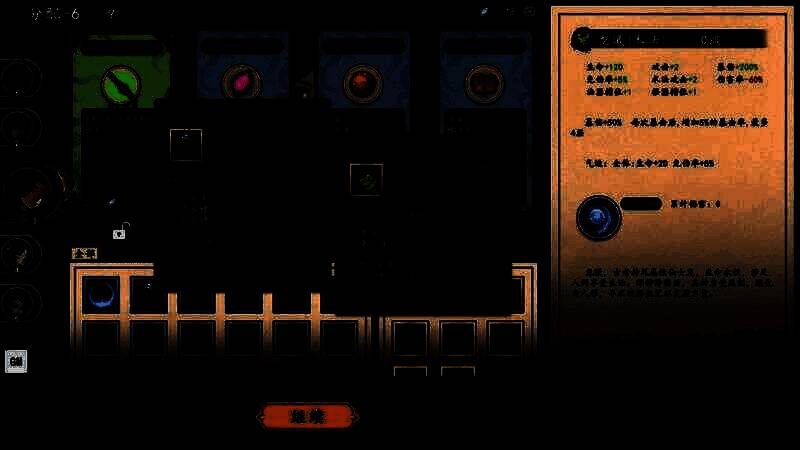 角色专属气运相关图片