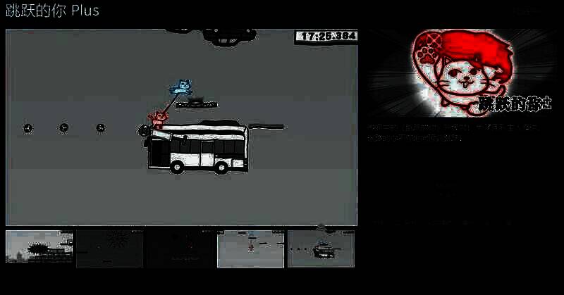 《跳跃的你Plus》游戏画面展示