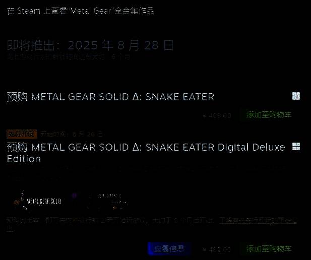 《合金装备3：重制版》宣传图1