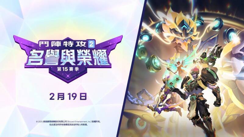 《守望先锋》第15赛季预告视频截图11