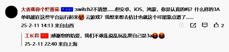 《剑心雕龙》相关画面4