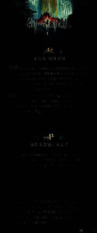 《剑心雕龙》相关图片3