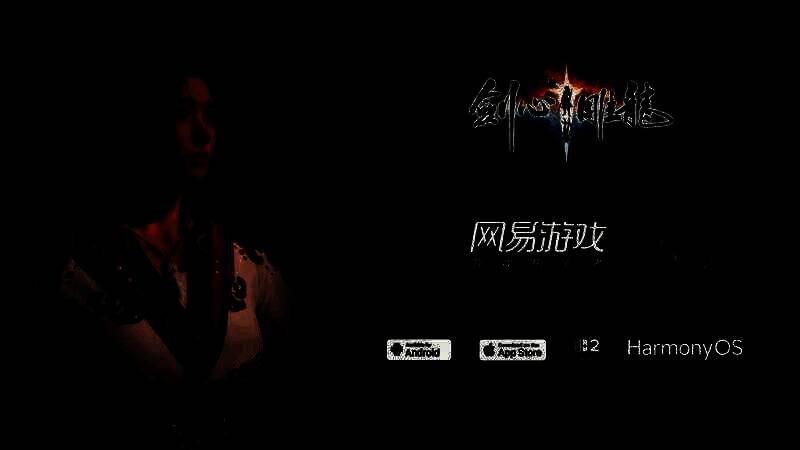 《剑心雕龙》视频画面6