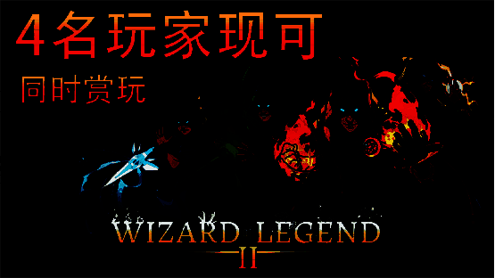 《传说法师2》游戏画面1