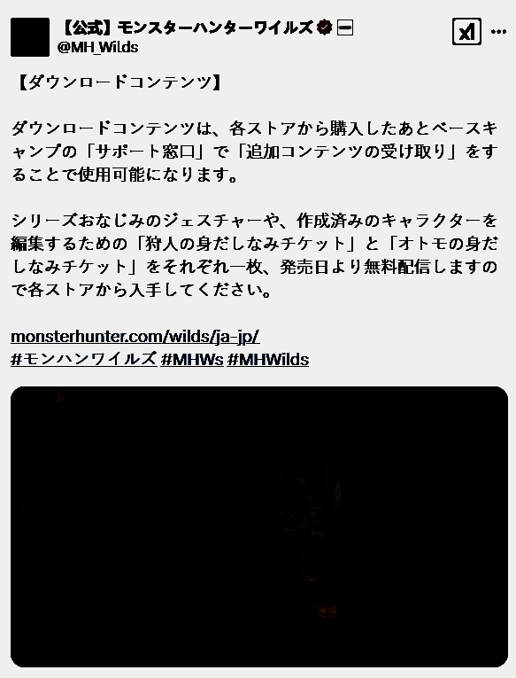 《怪物猎人：荒野》相关图片1