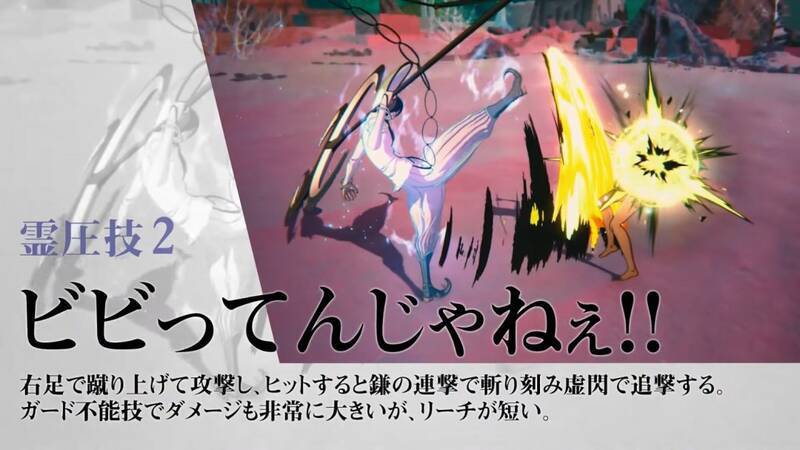 《死神：魂魄觉醒》诺伊特拉·吉尔加视频截图5