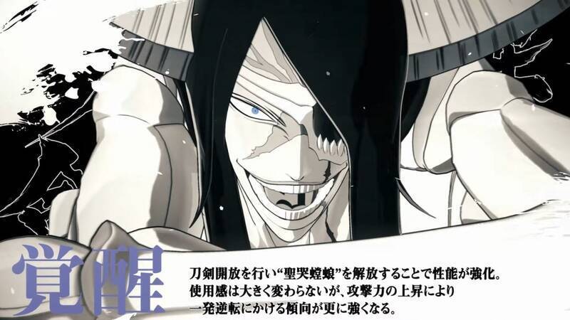 《死神：魂魄觉醒》诺伊特拉·吉尔加视频截图7