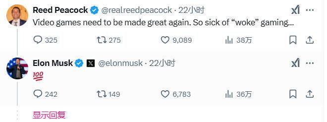 马斯克回复表情截图