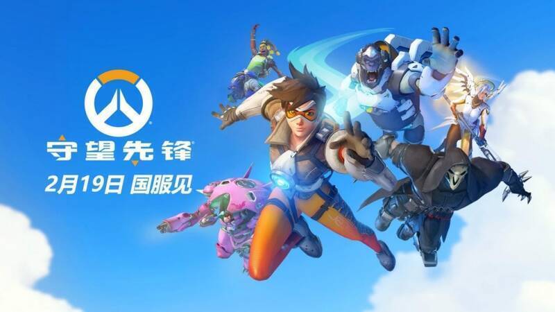 《守望先锋》游戏界面展示