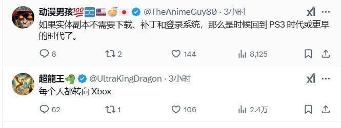 X平台玩家评论截图2