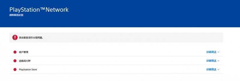 PSN 相关情况图片1