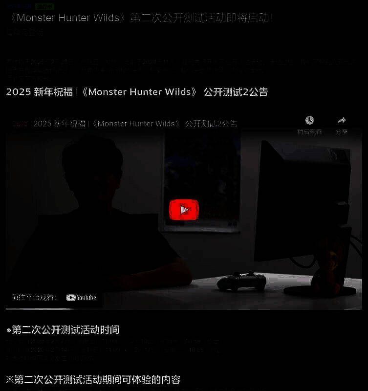 《怪物猎人：荒野》游戏宣传图4