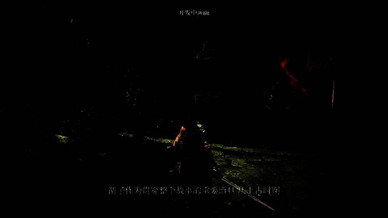 《明末：渊虚之羽》视频截图4