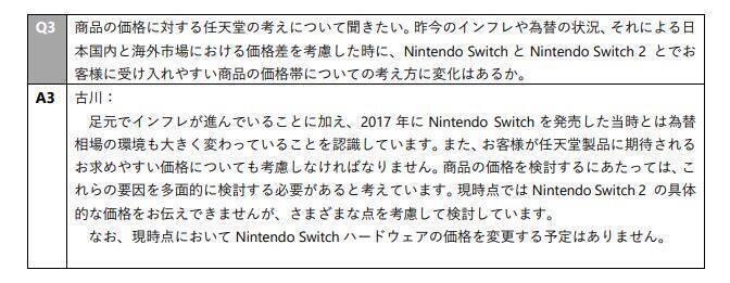 任天堂Switch 2相关宣传图片