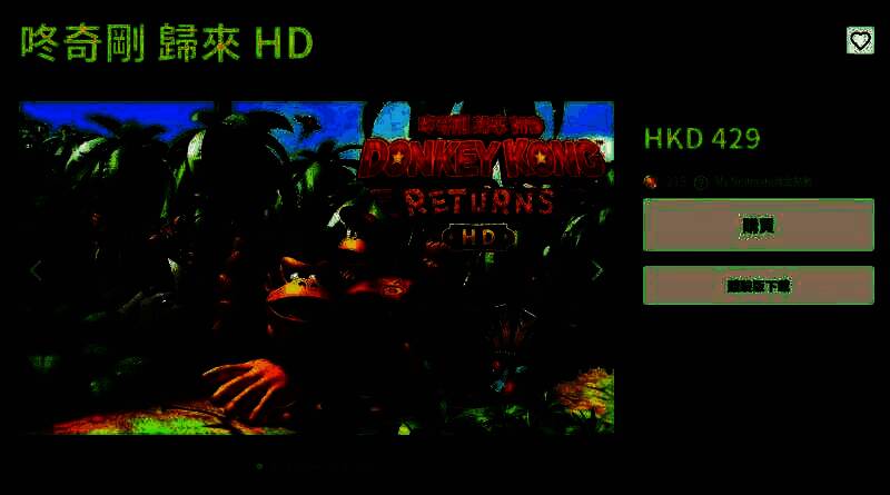 《大金刚国度归来HD》相关图片