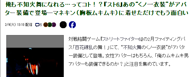 不知火舞相关图片2