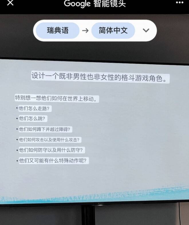 北欧游戏设计硕士课程课件相关图片2