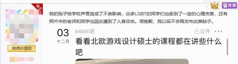 神户小德道歉声明相关图片