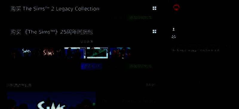 模拟人生25周年同捆包相关图片