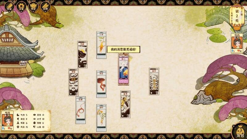 《梅花千日谈》游戏截图2