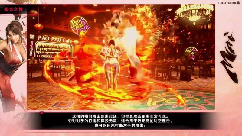 《街头霸王6》不知火舞视频截图4