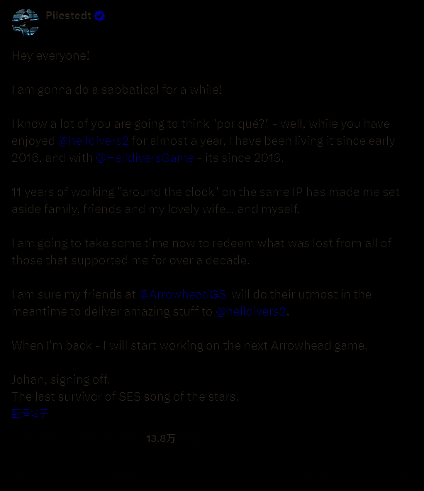 《绝地潜兵2》相关图片2