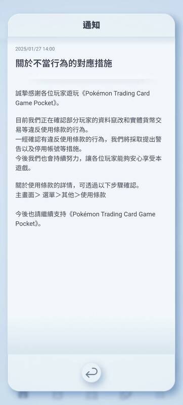 宝可梦TCG Pocket游戏相关图片2